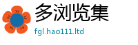 2025新澳门2025免费原料从王中王493333特马王中王